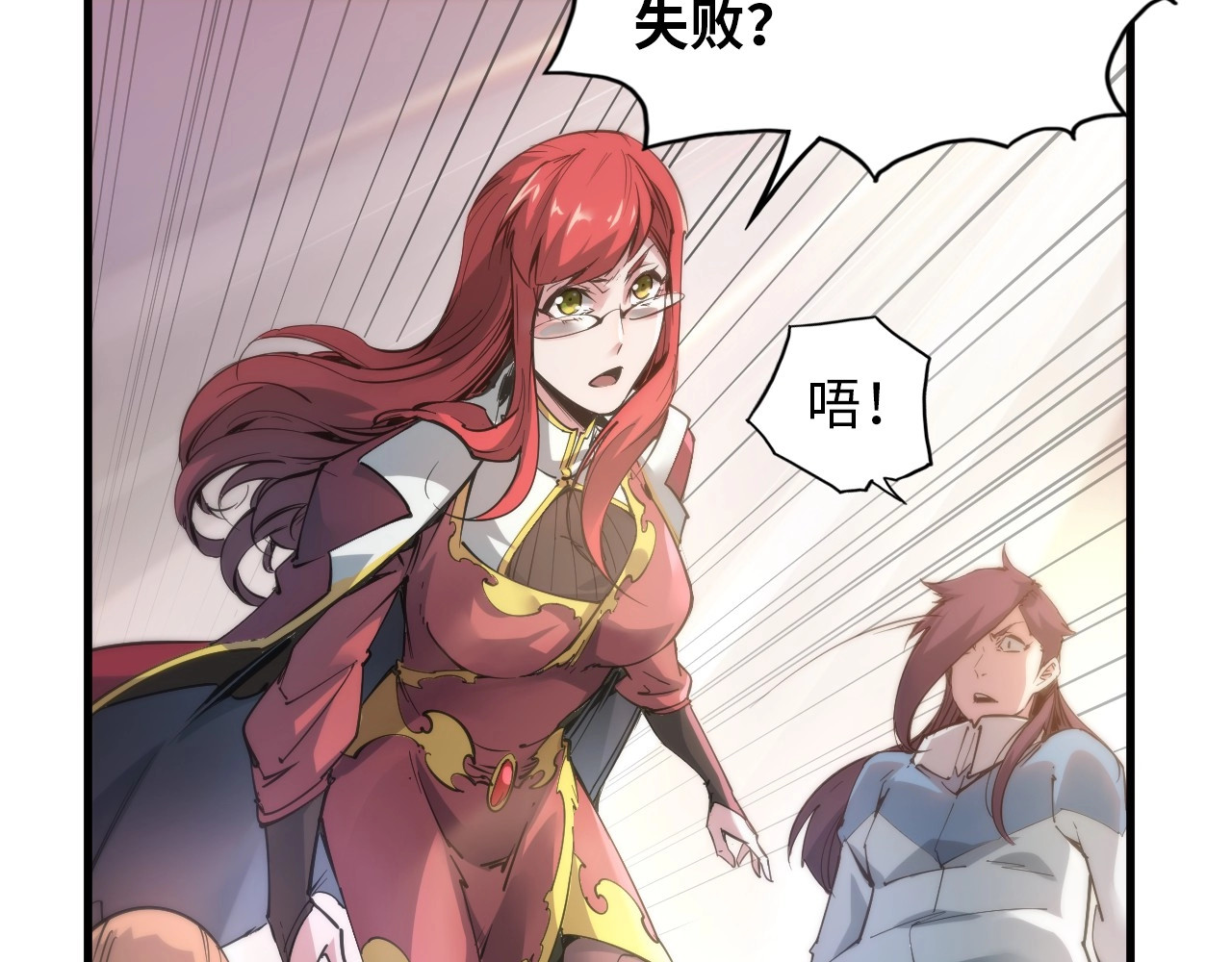 这一世我要当至尊 第1话 苏醒 第85页