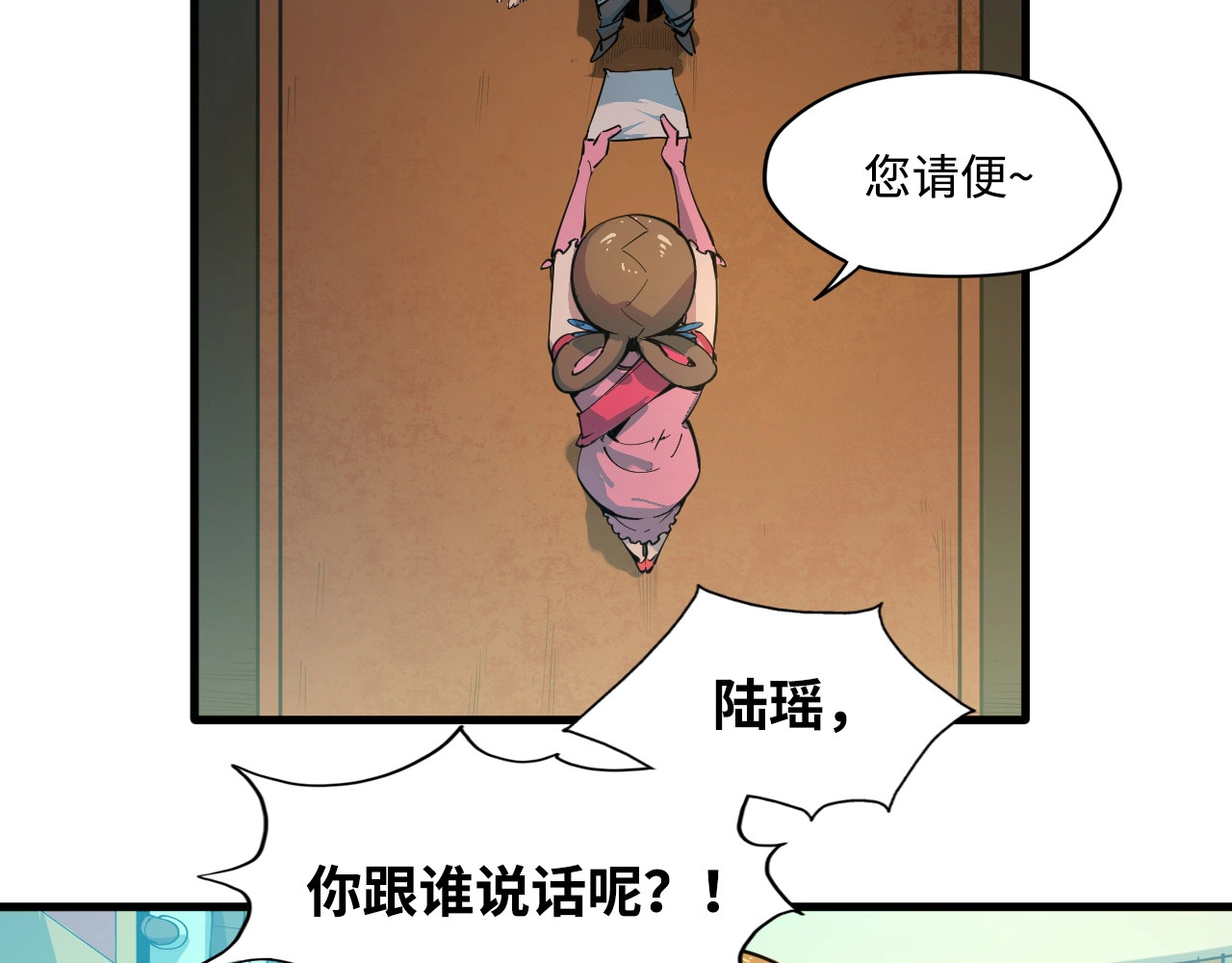 这一世我要当至尊 第2话 术炼师工会 第25页