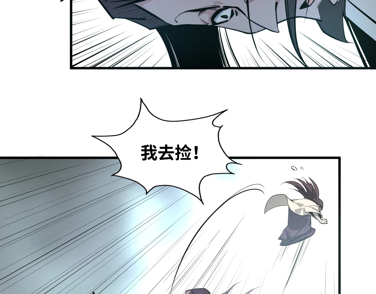 这一世我要当至尊 第2话 术炼师工会 第79页