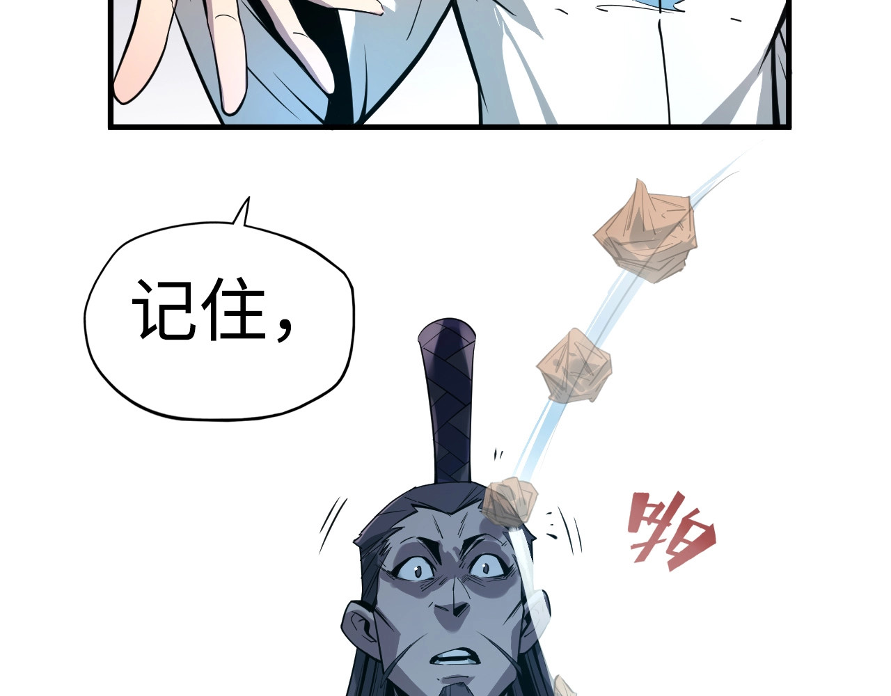这一世我要当至尊 第2话 术炼师工会 第89页