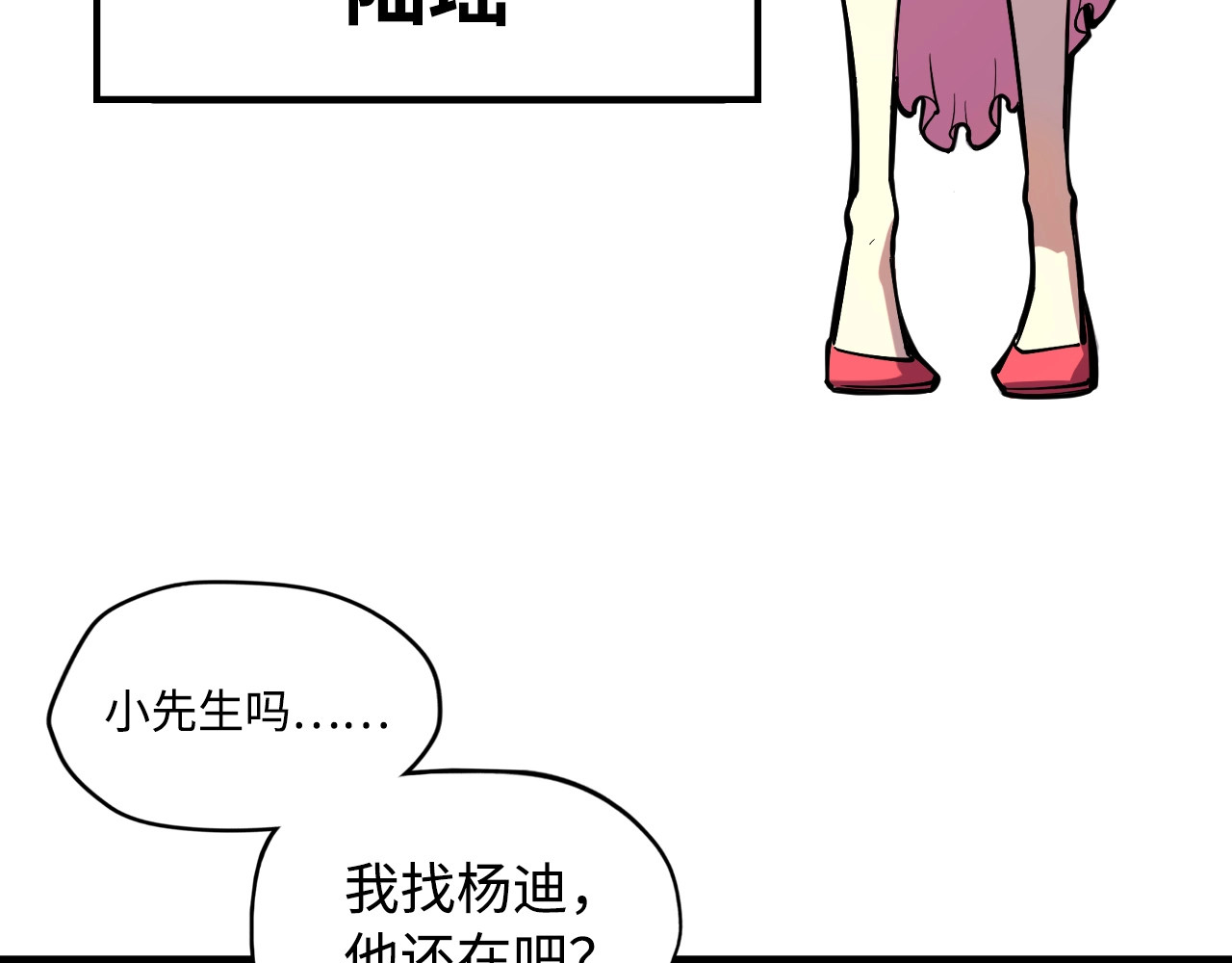 这一世我要当至尊 第2话 术炼师工会 第10页