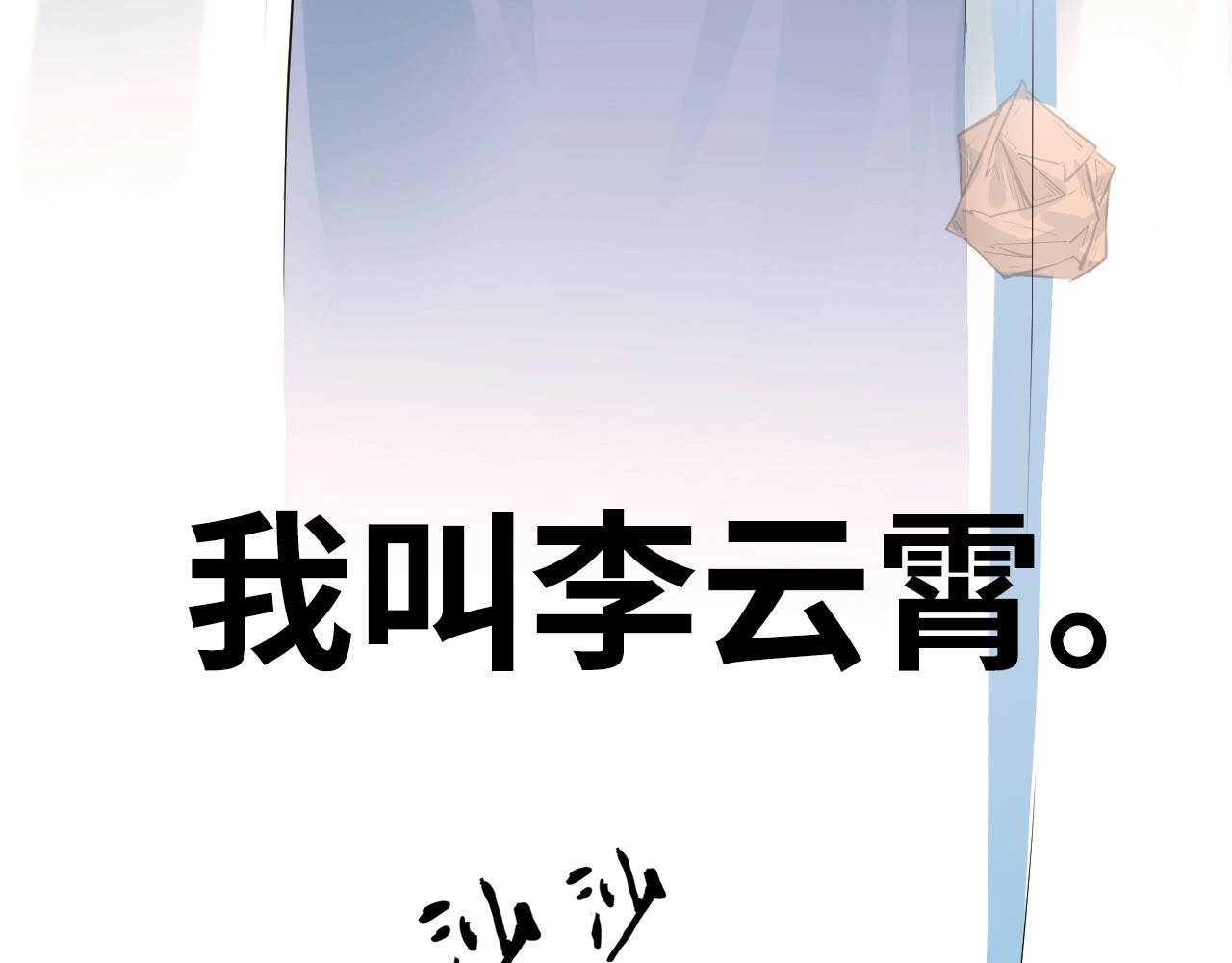 这一世我要当至尊 第2话 术炼师工会 第92页