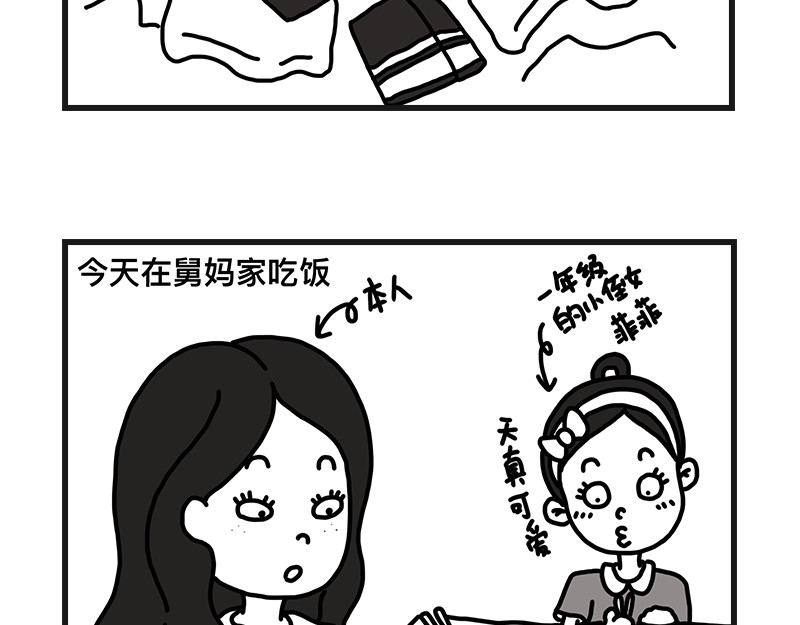 在校女大学生 青椒炒肥肠 第2页