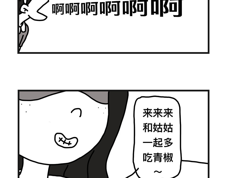 在校女大学生 青椒炒肥肠 第33页