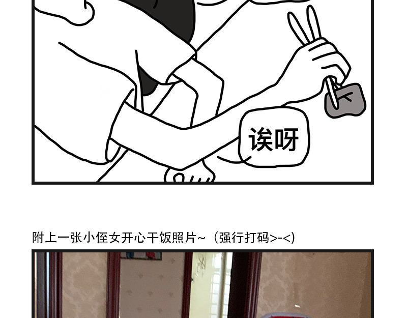 在校女大学生 青椒炒肥肠 第34页