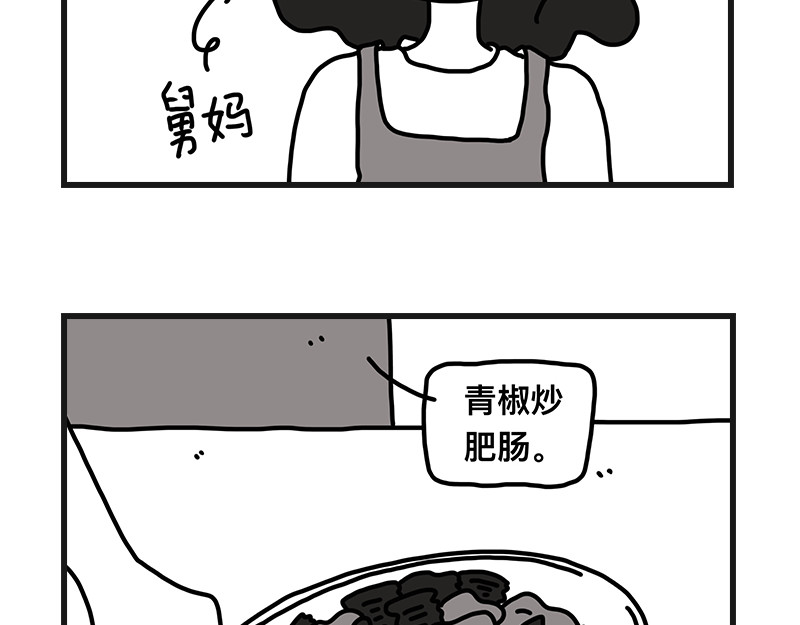 在校女大学生 青椒炒肥肠 第7页