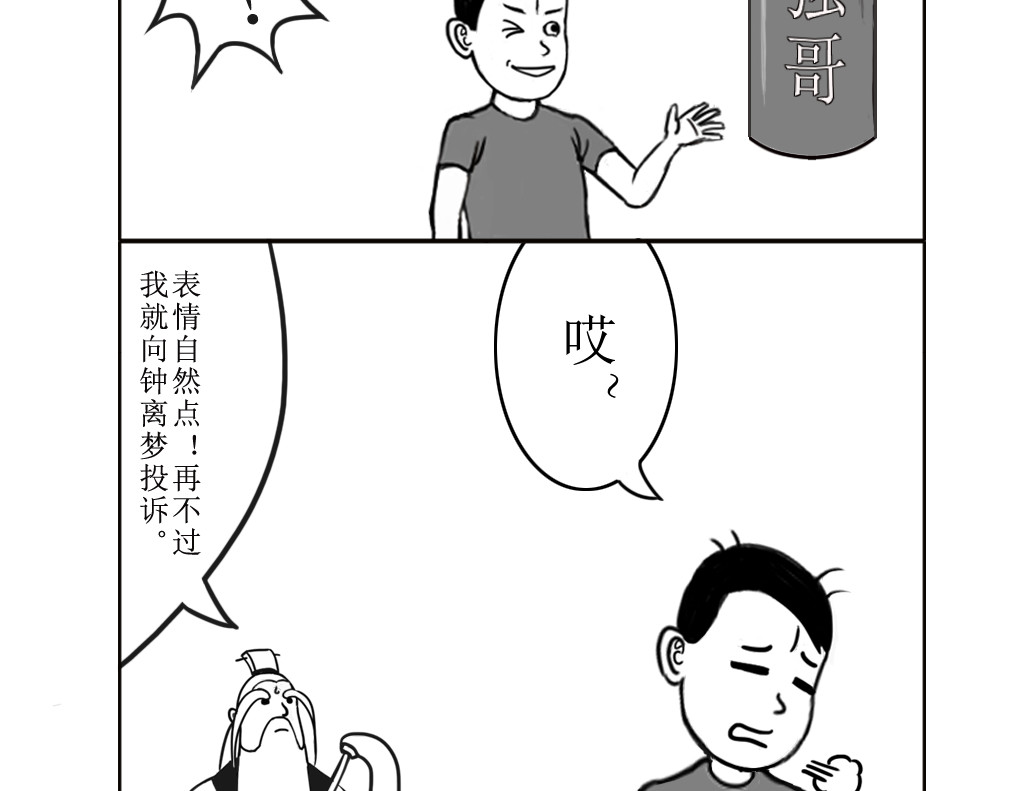 扬鞭天外 修炼 第13页