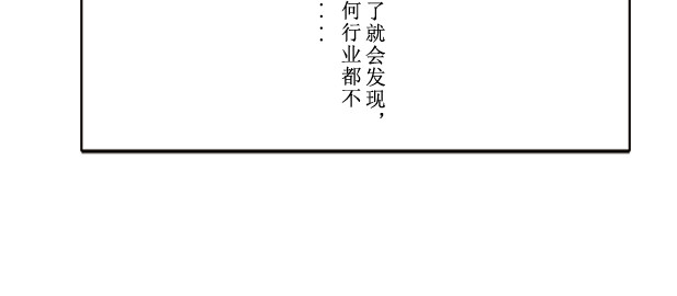 扬鞭天外 修炼 第6页