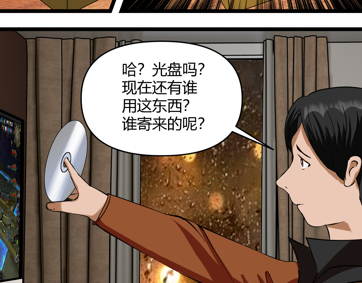 黑色轶事 祭.三层宫（上） 第20页