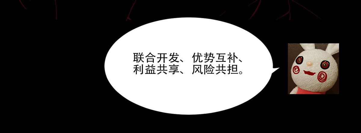 黑色轶事 祭.三层宫（上） 第3页