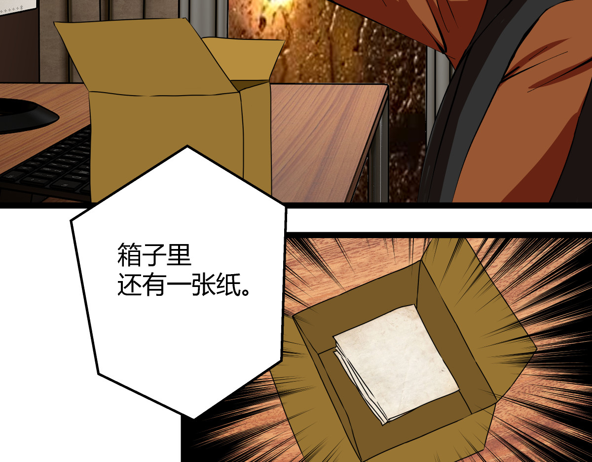 黑色轶事 祭.三层宫（上） 第21页