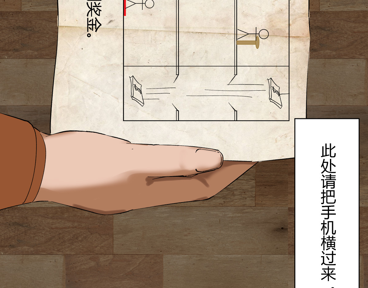 黑色轶事 祭.三层宫（上） 第27页
