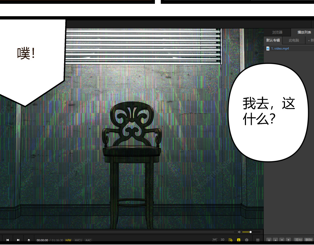 黑色轶事 祭.三层宫（上） 第31页