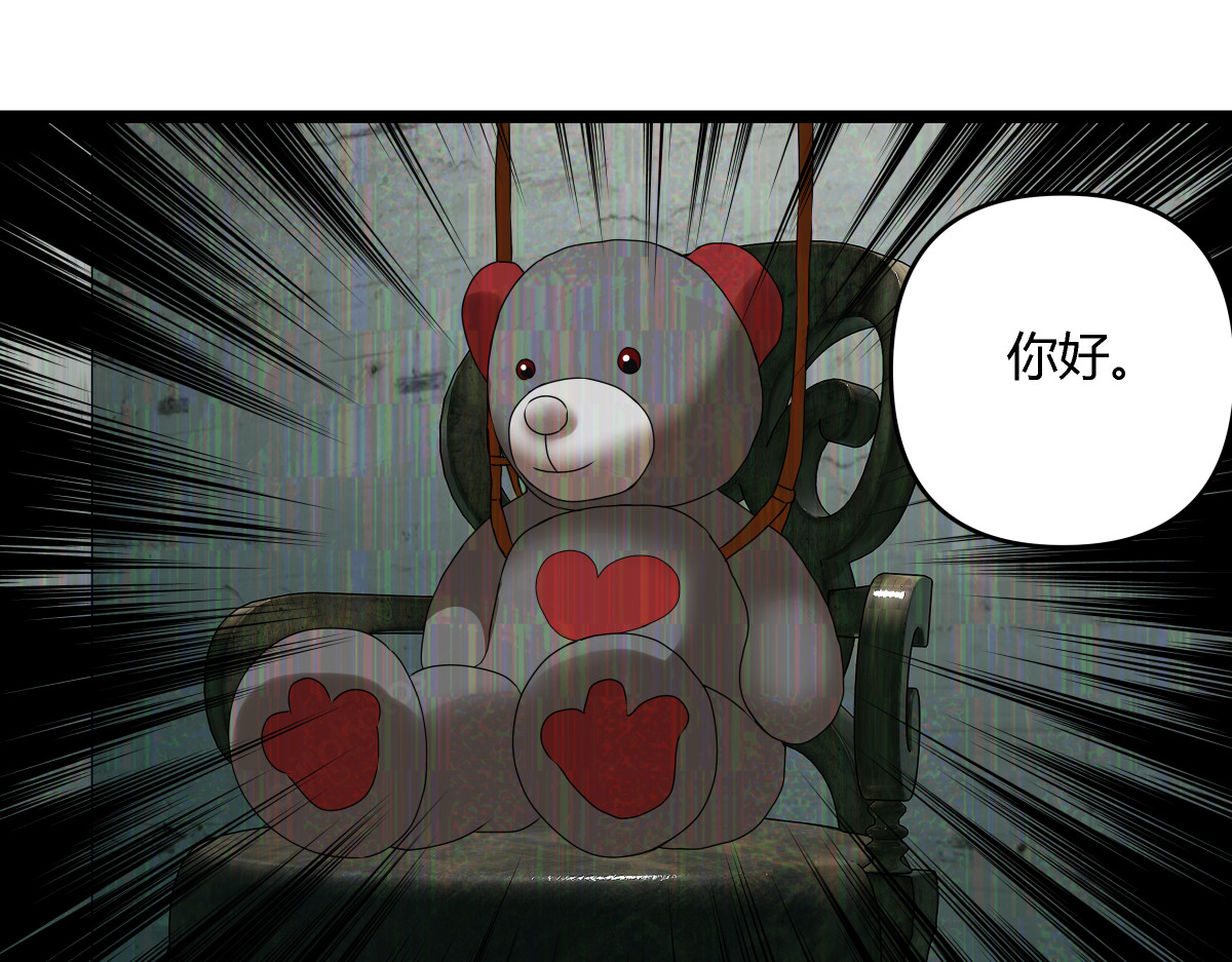 黑色轶事 祭.三层宫（上） 第34页