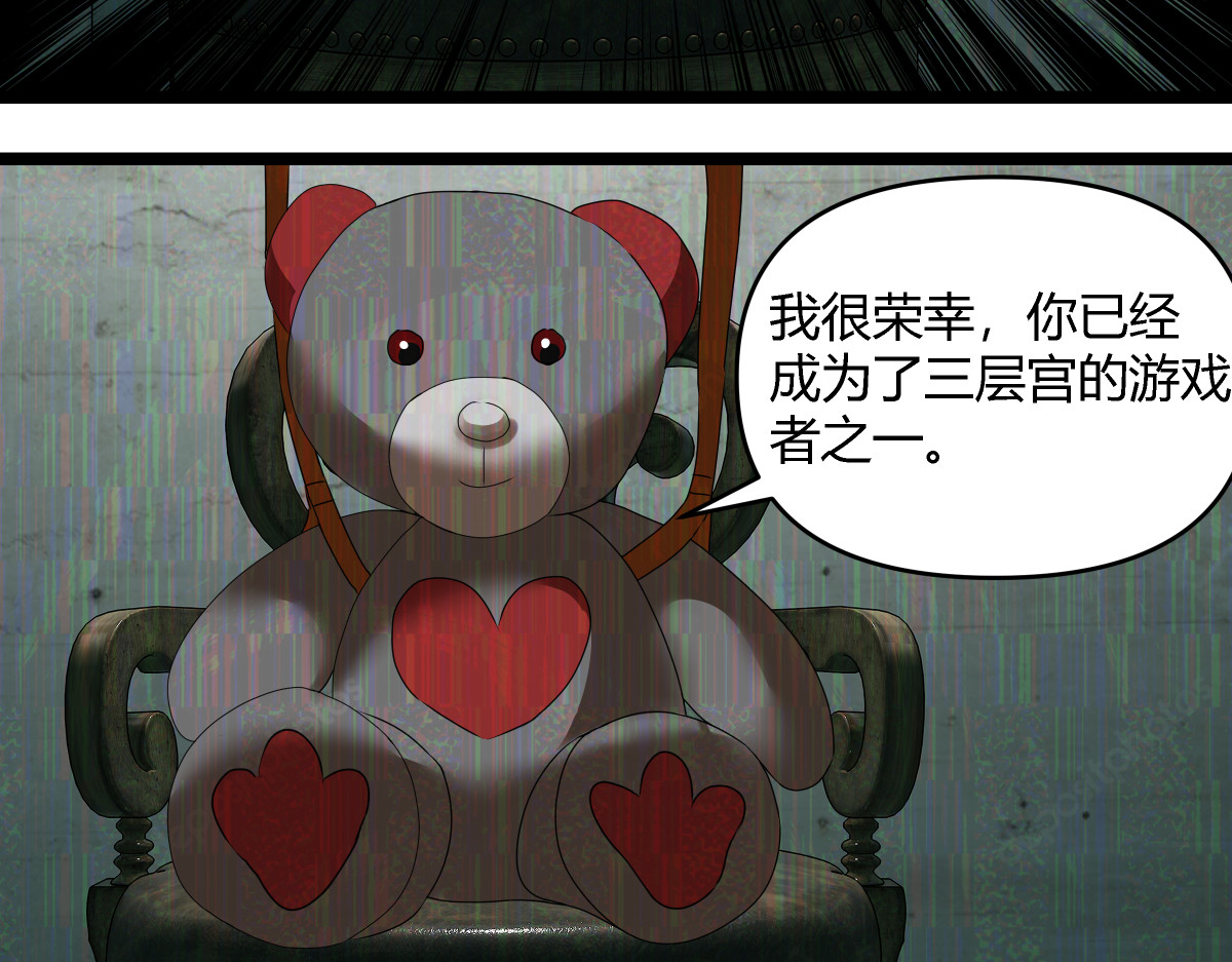 黑色轶事 祭.三层宫（上） 第35页