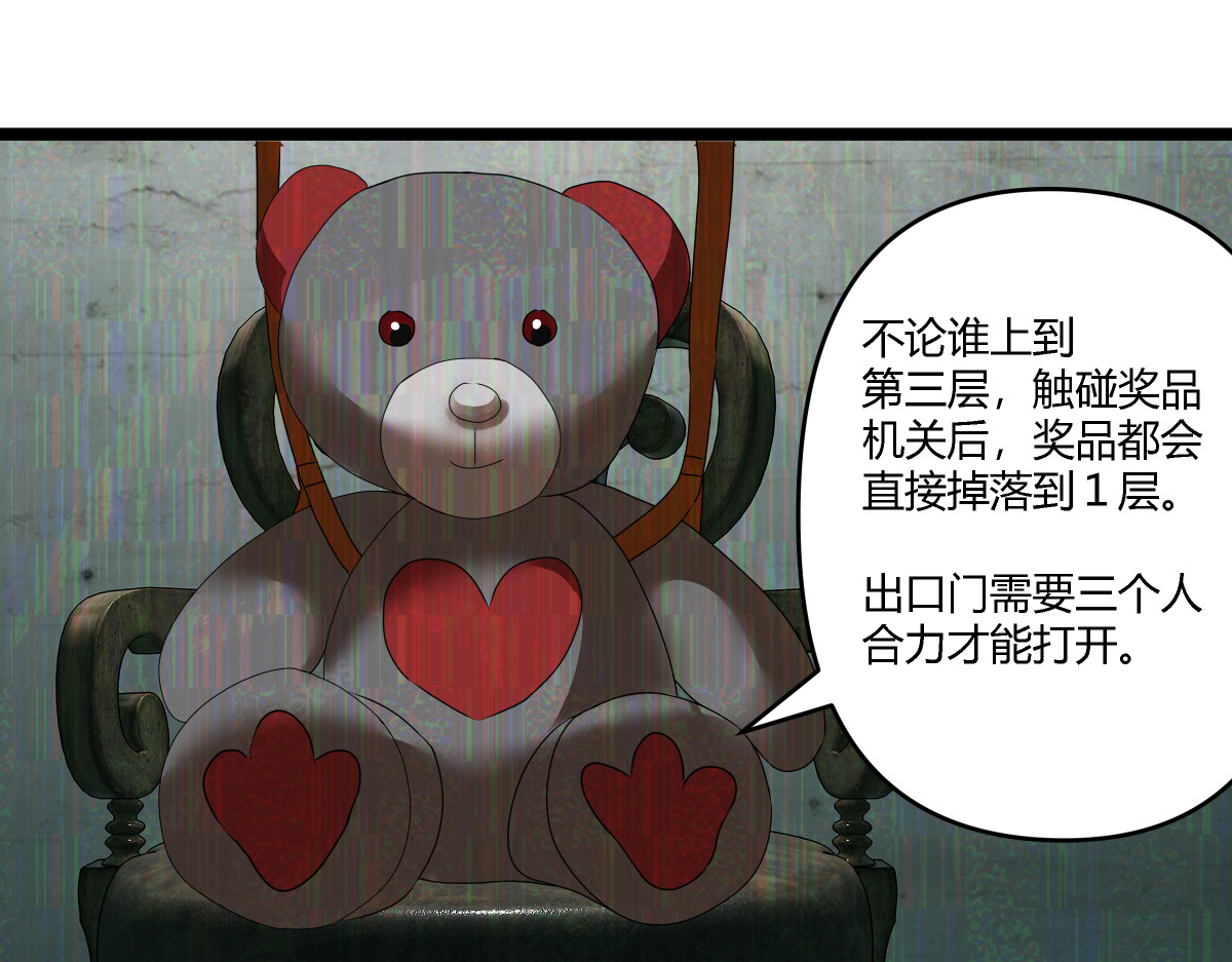 黑色轶事 祭.三层宫（上） 第39页