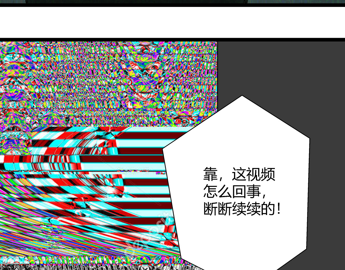 黑色轶事 祭.三层宫（上） 第40页