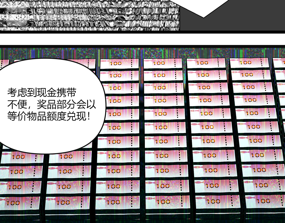 黑色轶事 祭.三层宫（上） 第41页