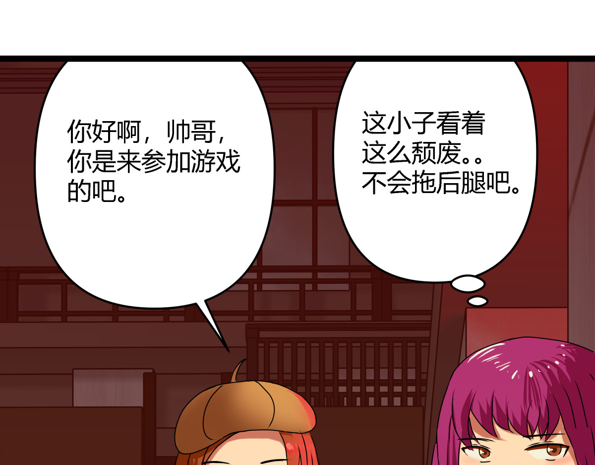 黑色轶事 祭.三层宫（上） 第56页