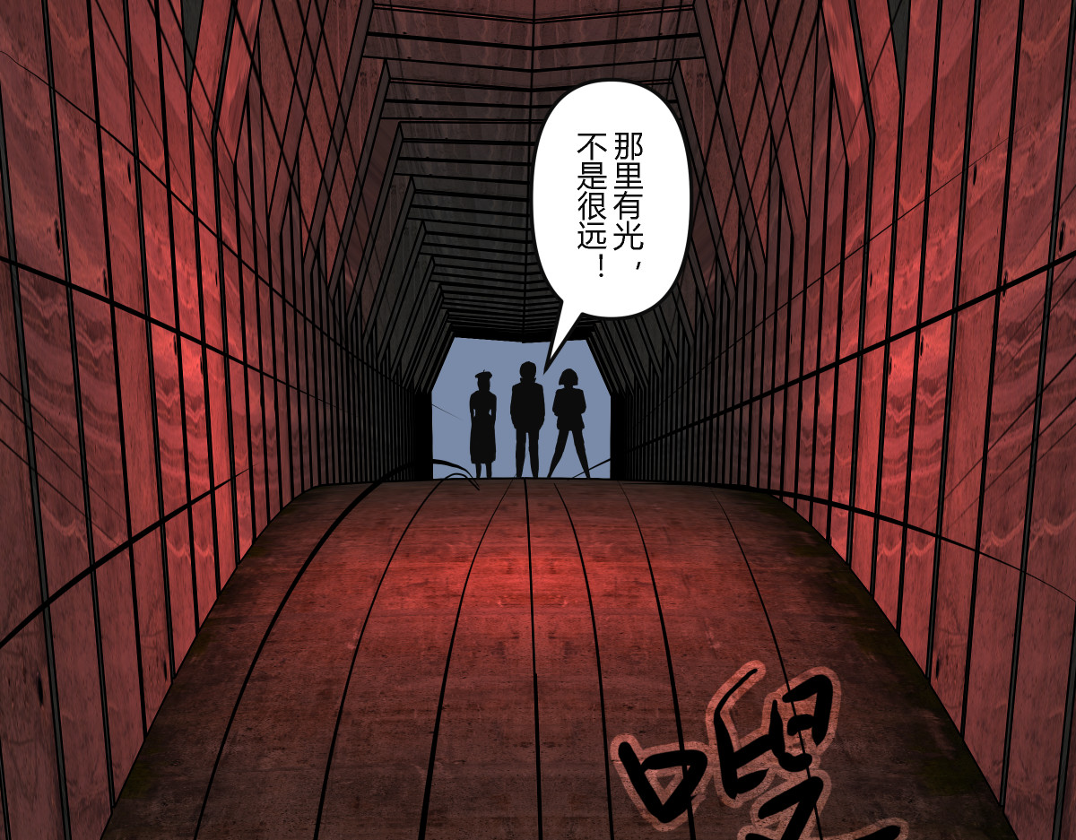 黑色轶事 祭.三层宫（上） 第67页