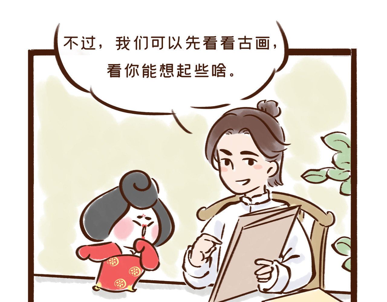 唐妞驾到 陕西历史博物馆的文物，活了? 第18页