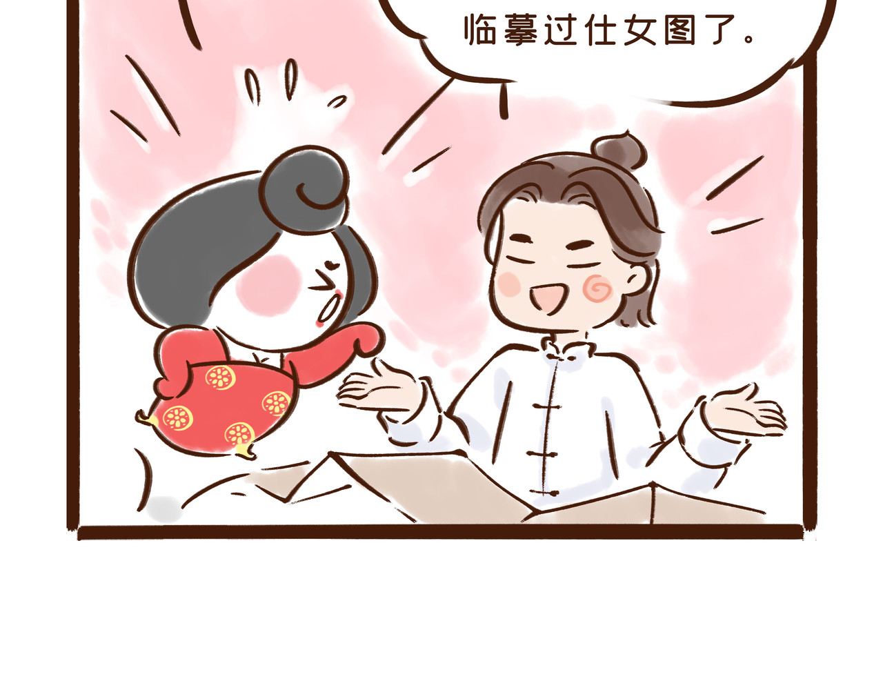 唐妞驾到 陕西历史博物馆的文物，活了? 第28页