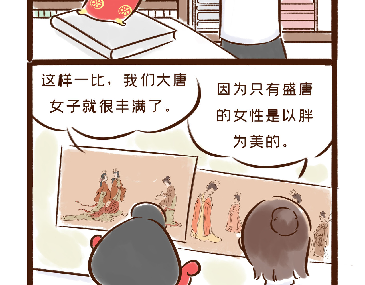 唐妞驾到 陕西历史博物馆的文物，活了? 第33页