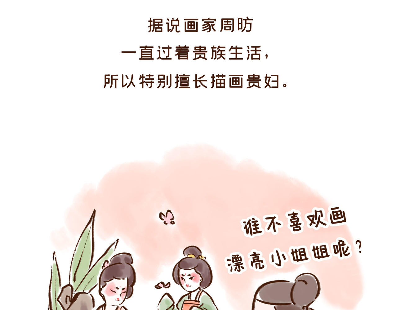唐妞驾到 陕西历史博物馆的文物，活了? 第38页
