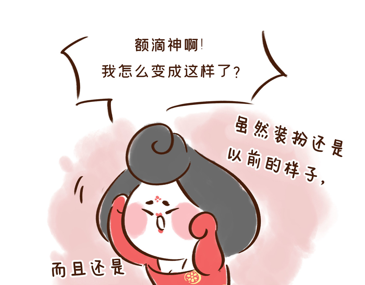 唐妞驾到 陕西历史博物馆的文物，活了? 第50页