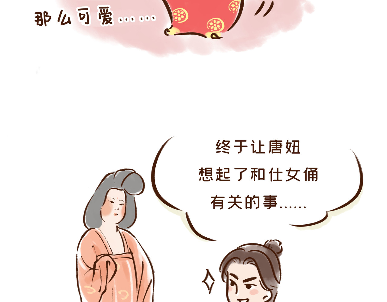 唐妞驾到 陕西历史博物馆的文物，活了? 第51页