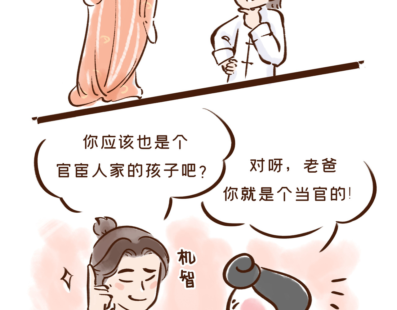 唐妞驾到 陕西历史博物馆的文物，活了? 第52页