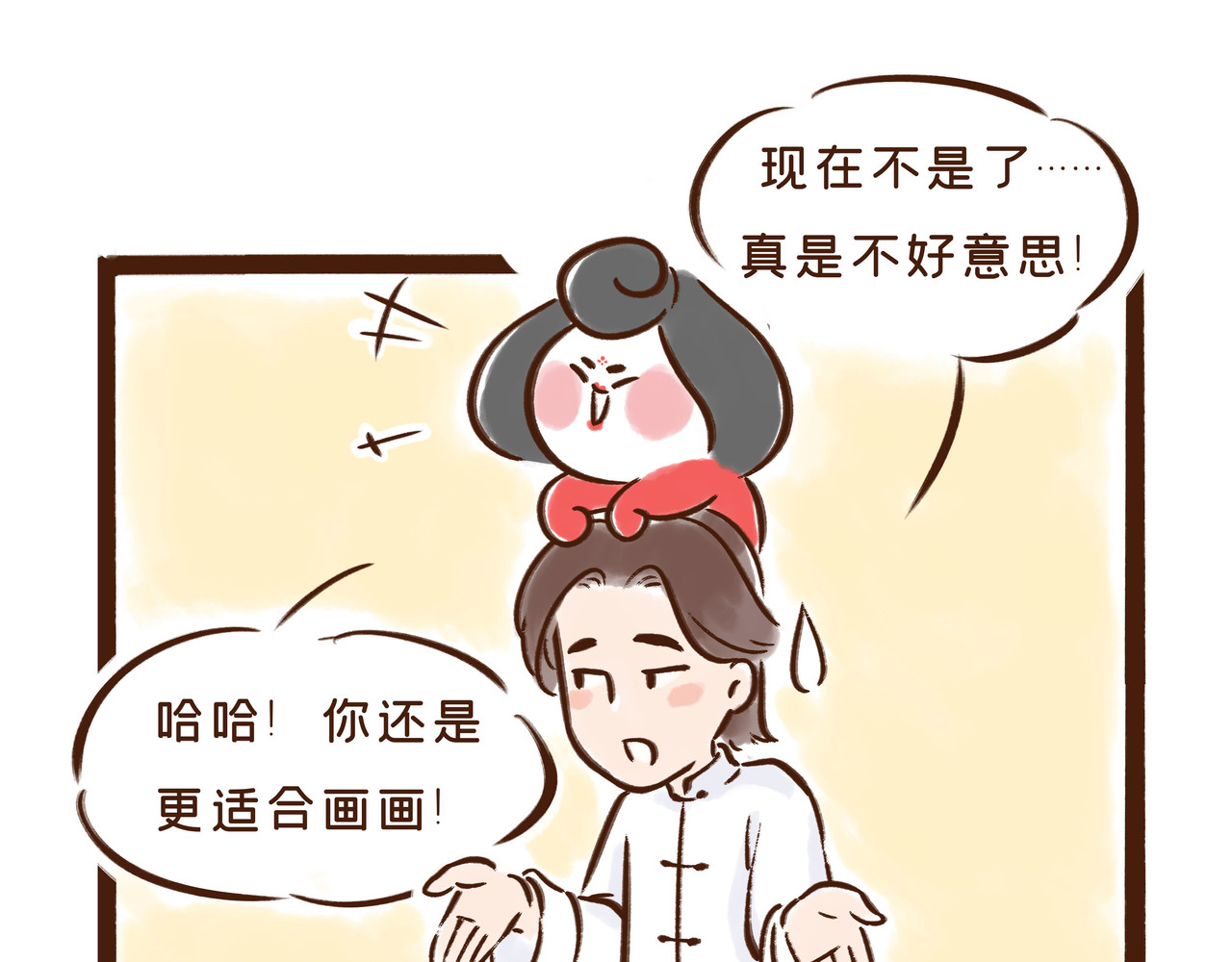唐妞驾到 陕西历史博物馆的文物，活了? 第54页