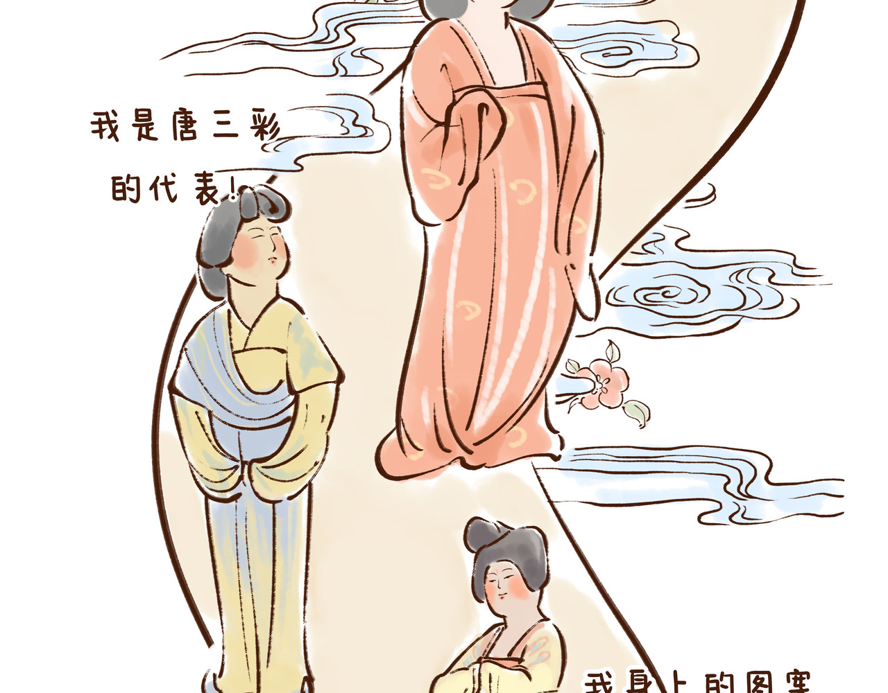 唐妞驾到 陕西历史博物馆的文物，活了? 第58页