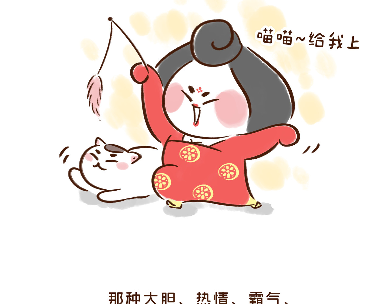 唐妞驾到 陕西历史博物馆的文物，活了? 第64页