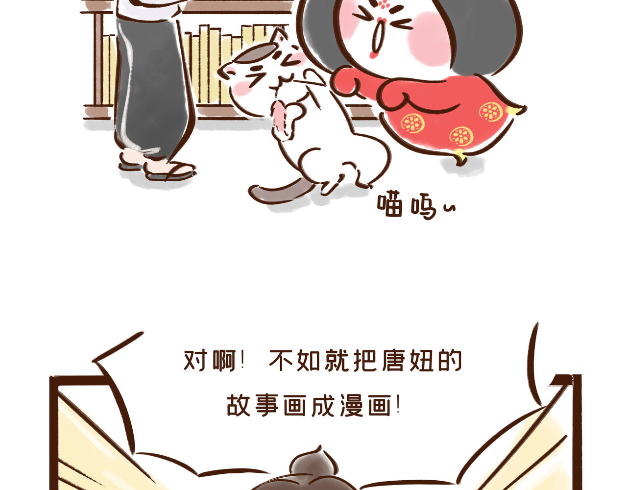 唐妞驾到 陕西历史博物馆的文物，活了? 第68页