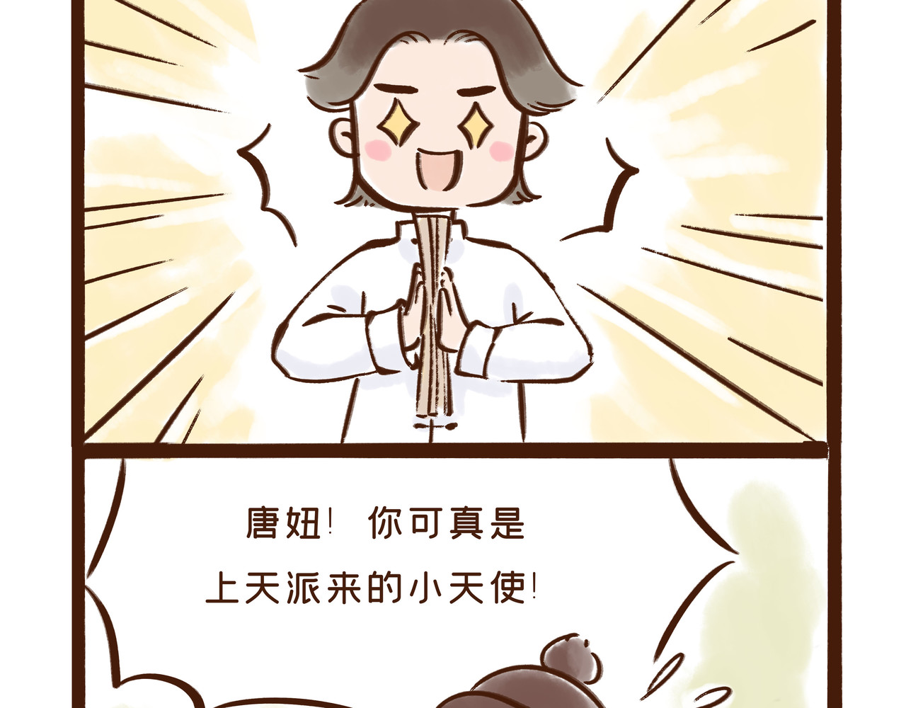 唐妞驾到 陕西历史博物馆的文物，活了? 第69页