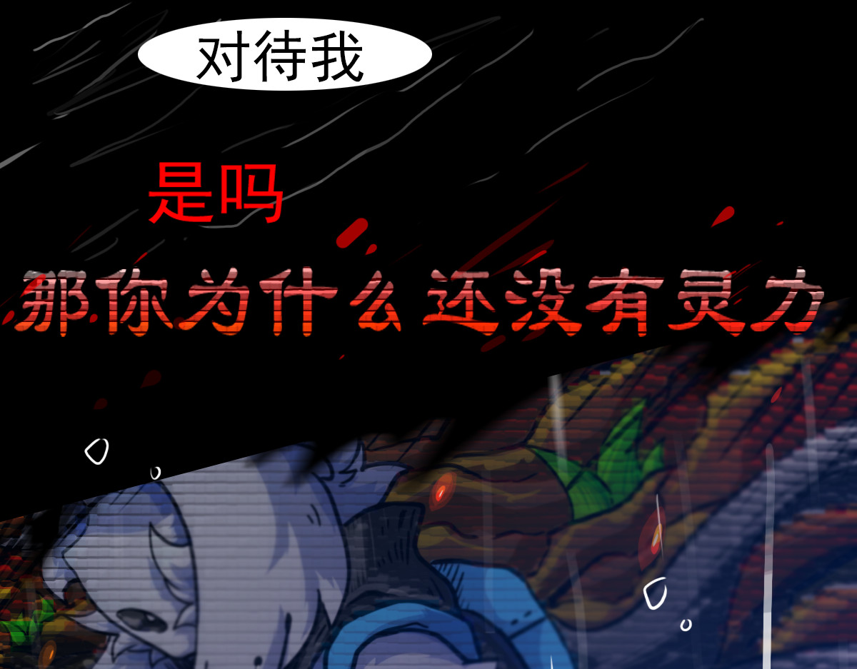 万界之临 抵达 第16页