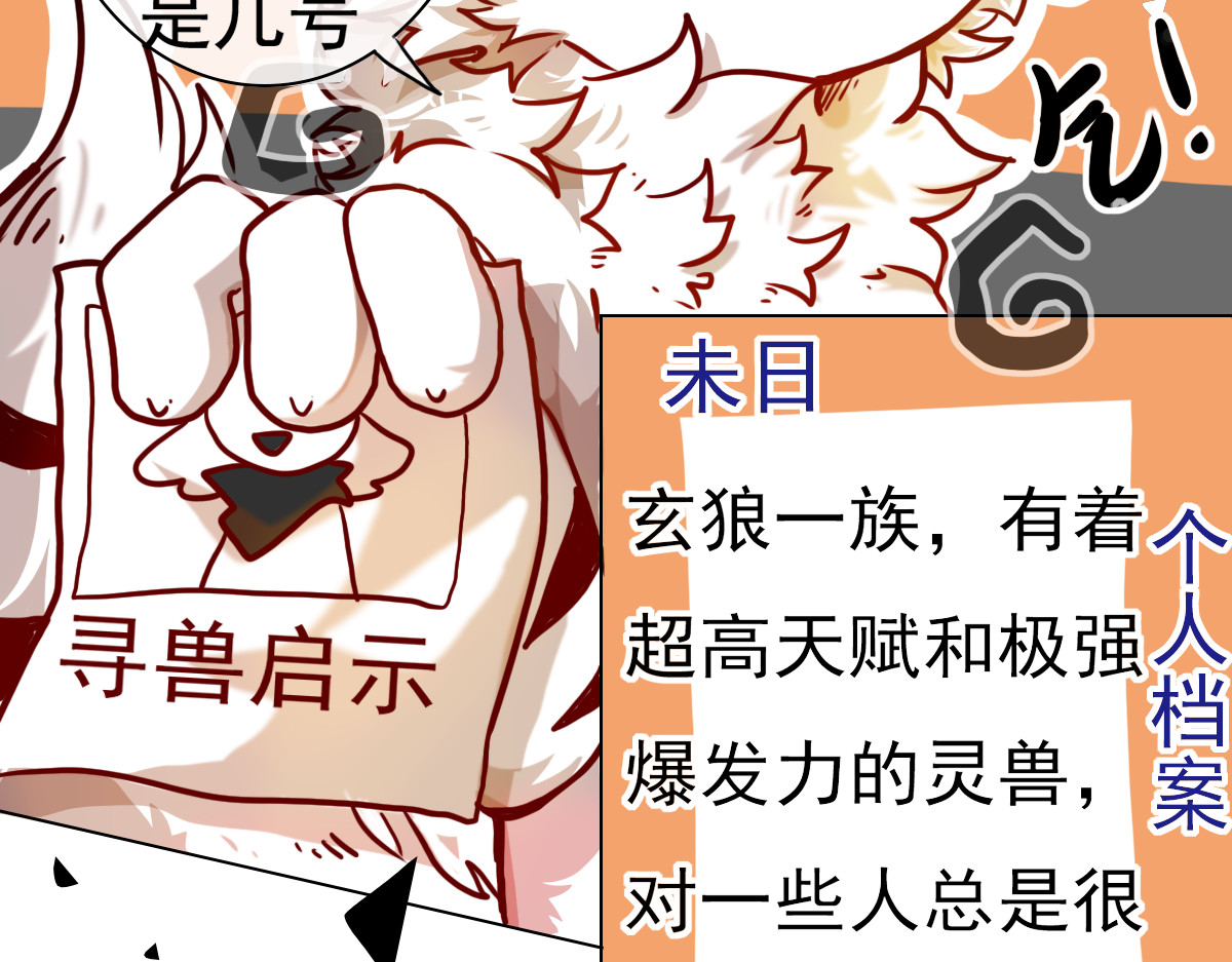 万界之临 抵达 第50页