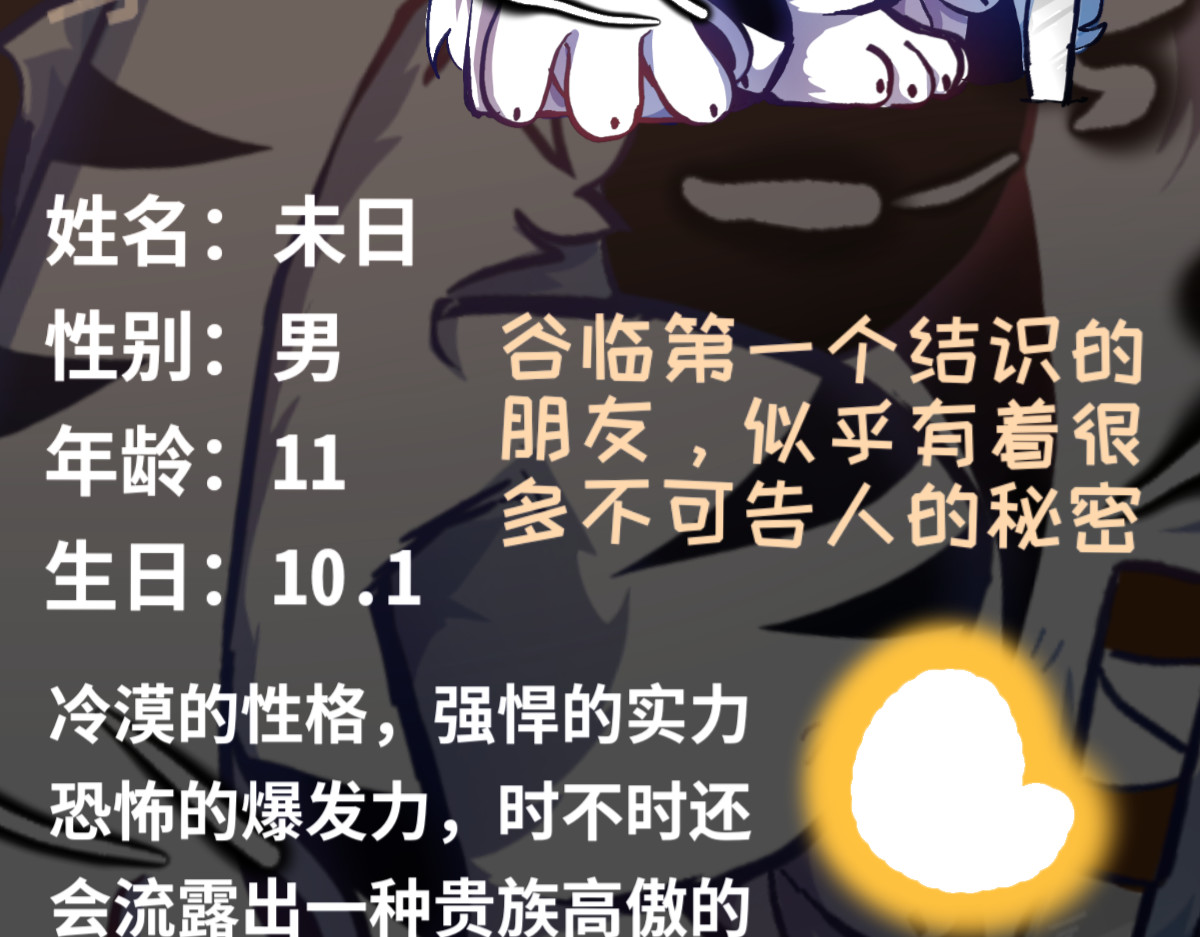 万界之临 抵达 第62页