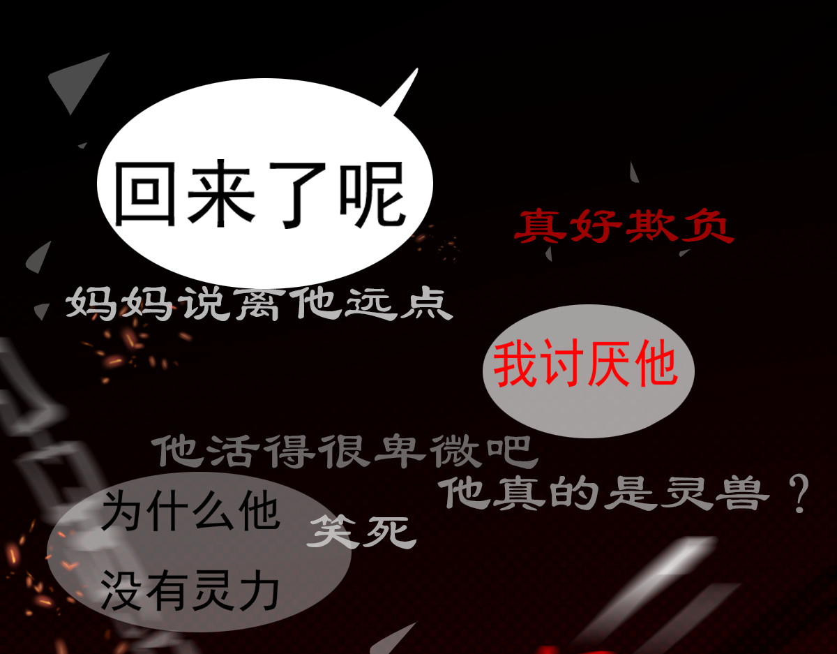 万界之临 抵达 第10页