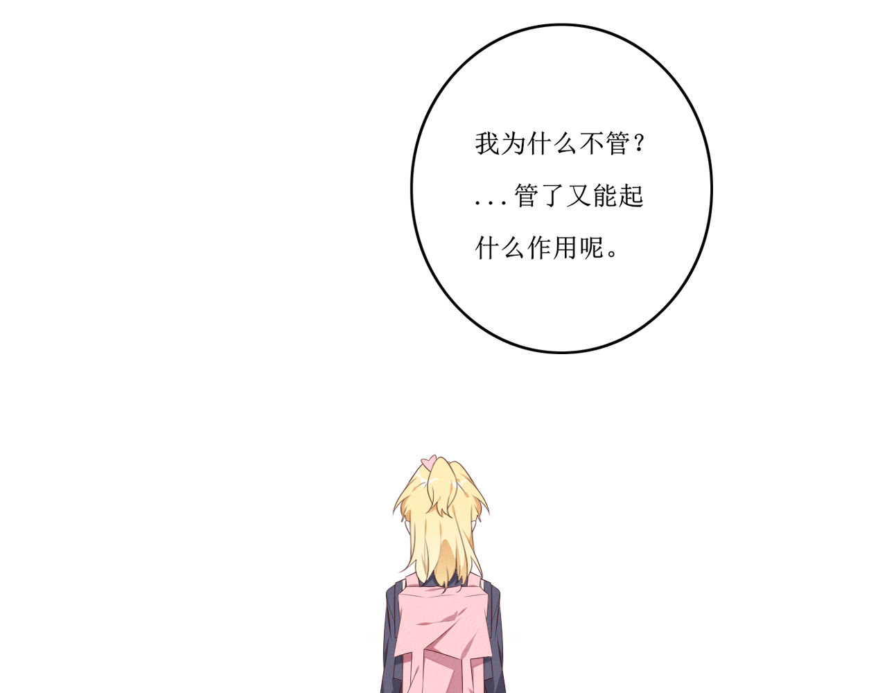 猫里狗气 03 宿敌 第15页