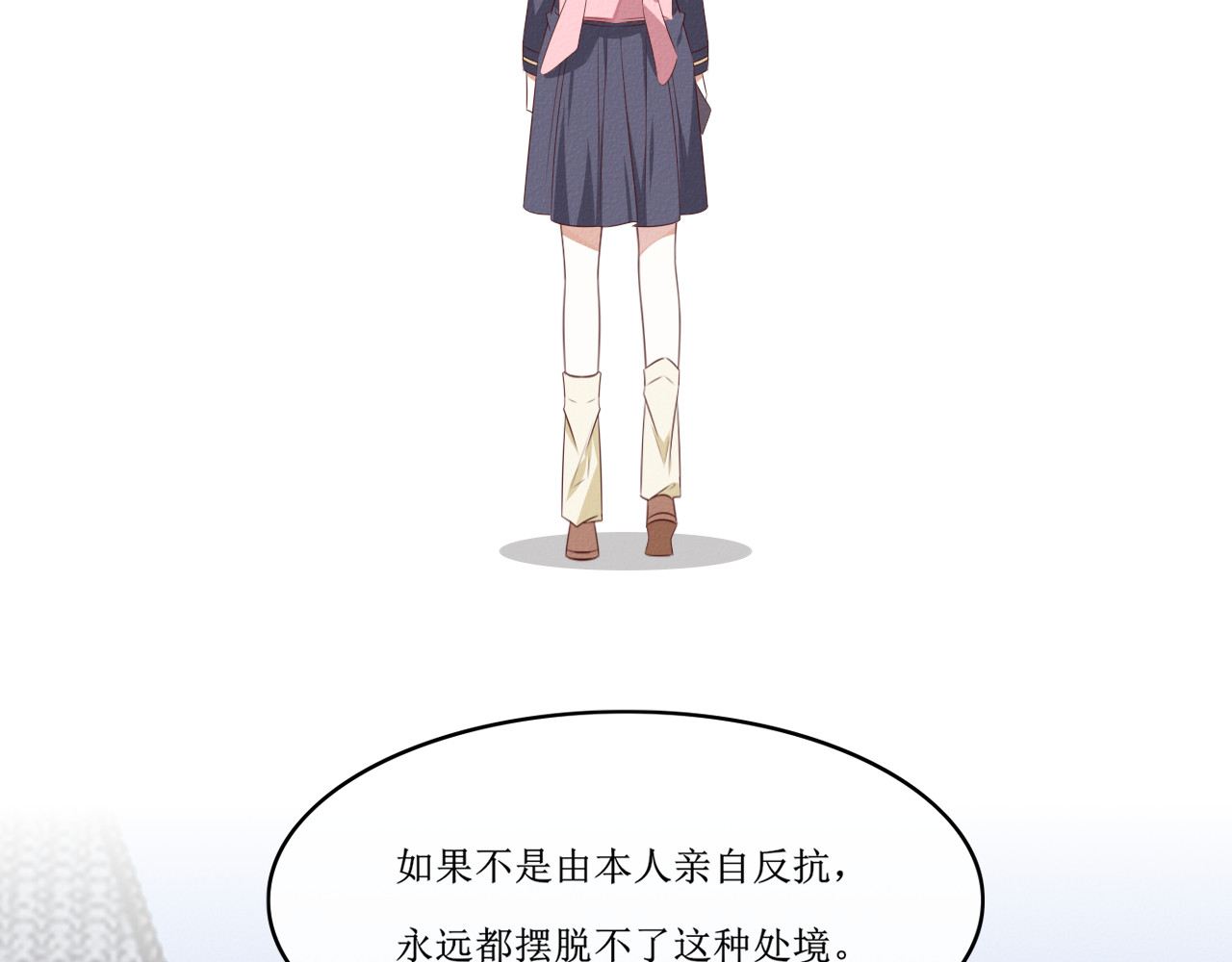 猫里狗气 03 宿敌 第16页