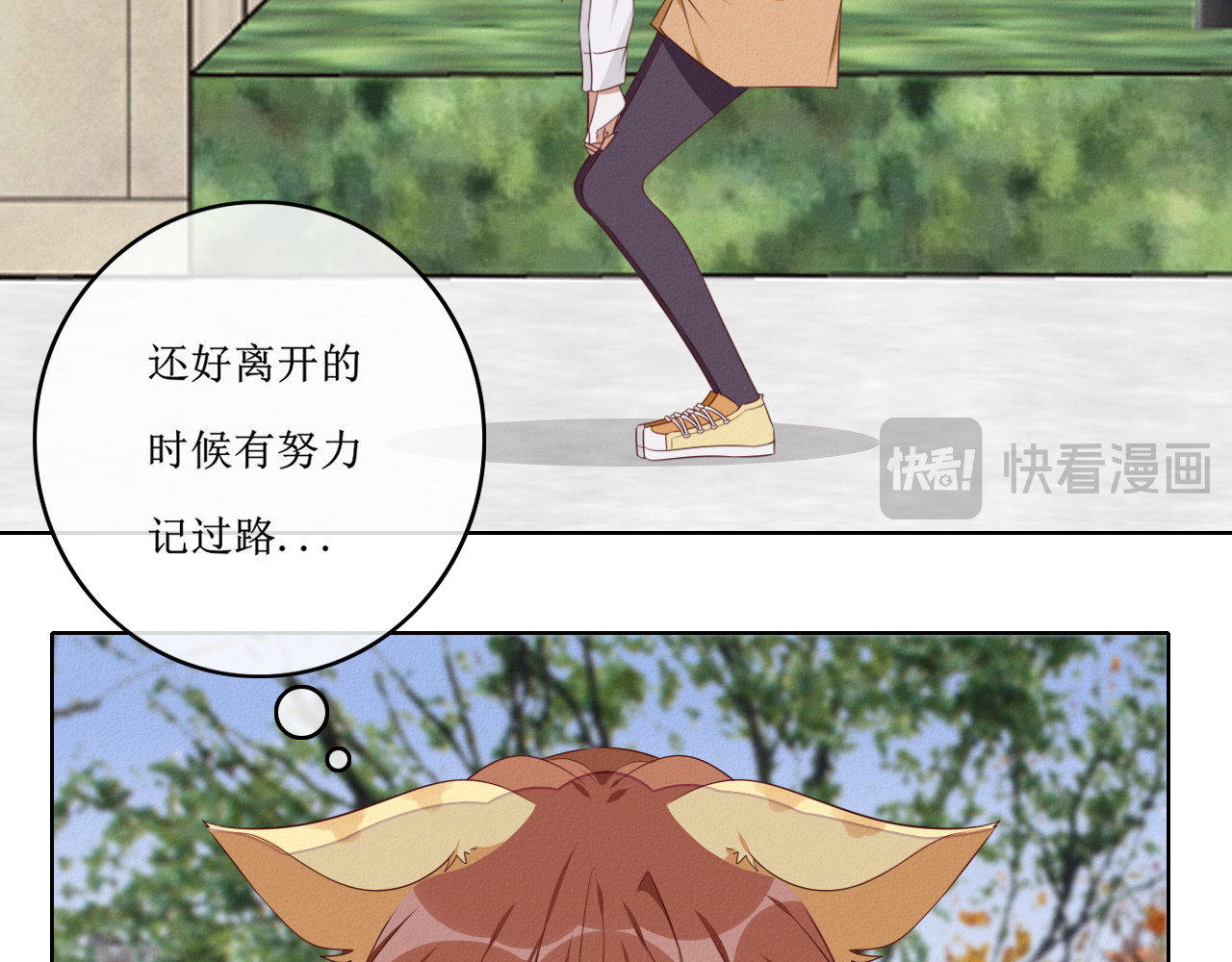 猫里狗气 03 宿敌 第27页