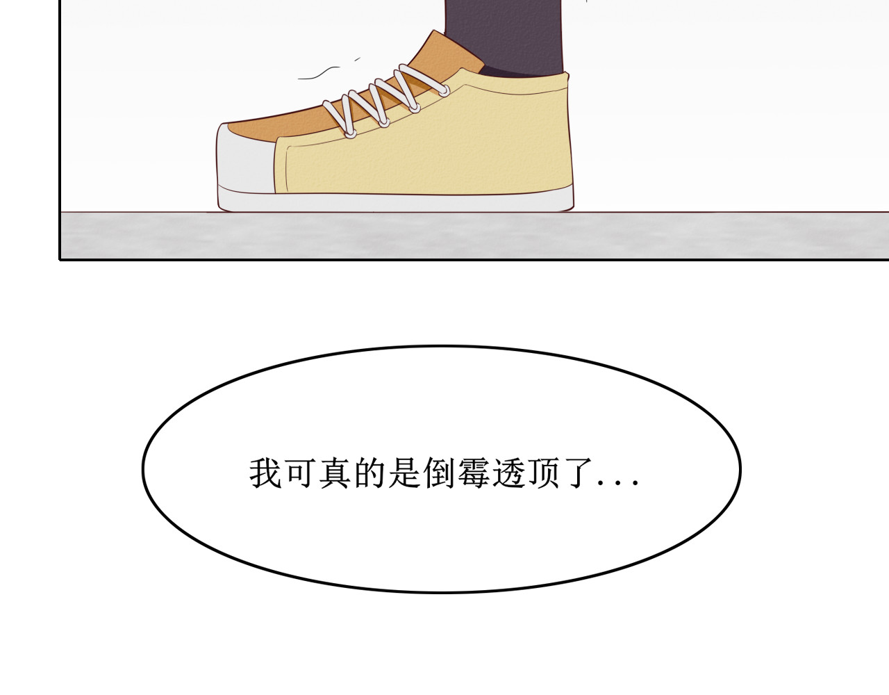 猫里狗气 03 宿敌 第30页
