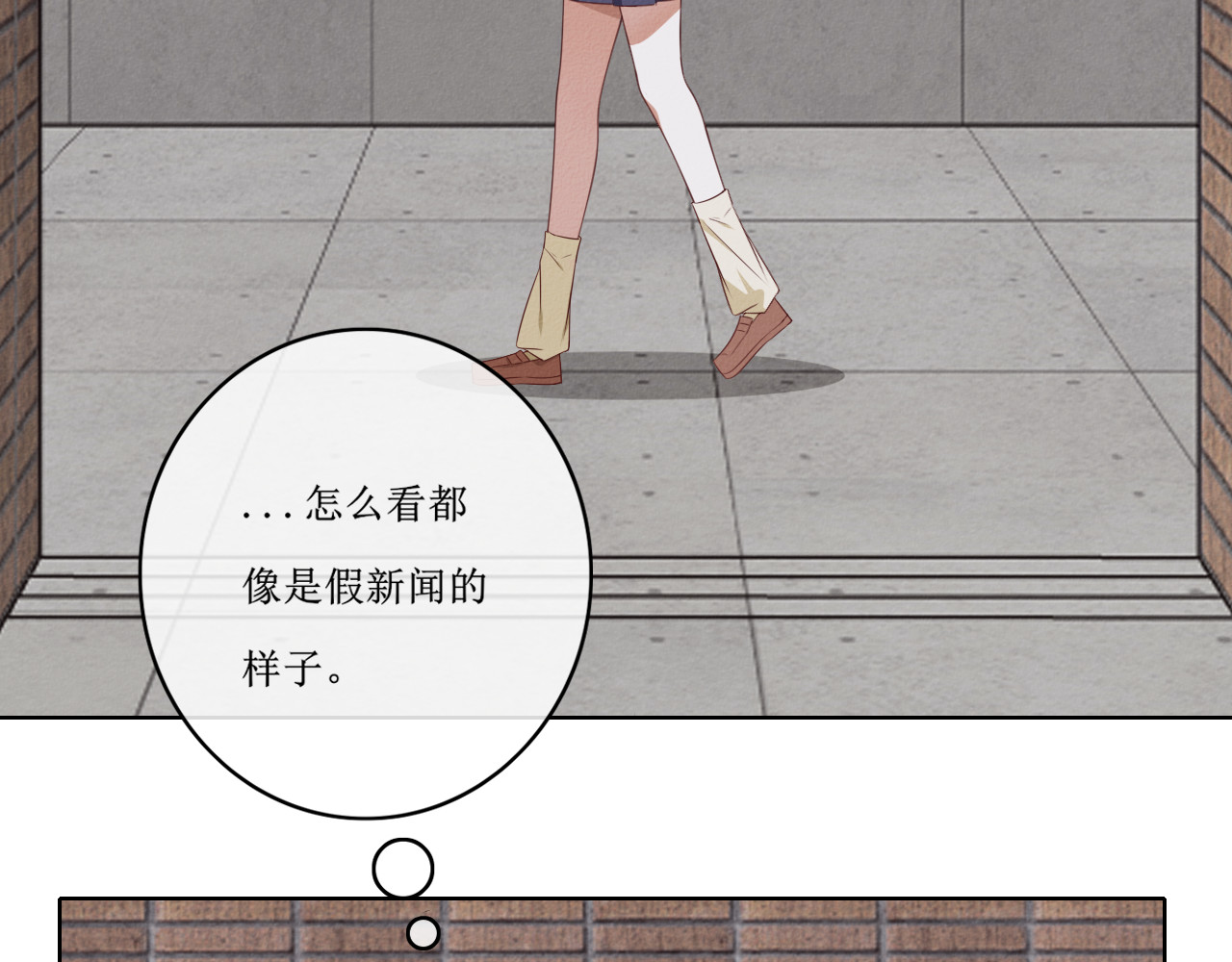 猫里狗气 03 宿敌 第5页