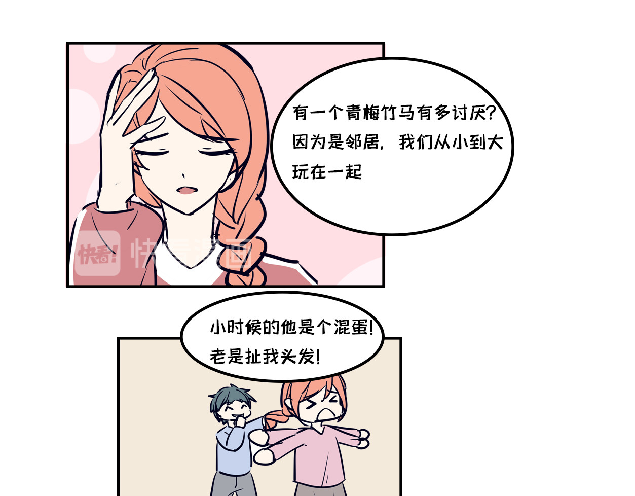 半糖世界 第1页
