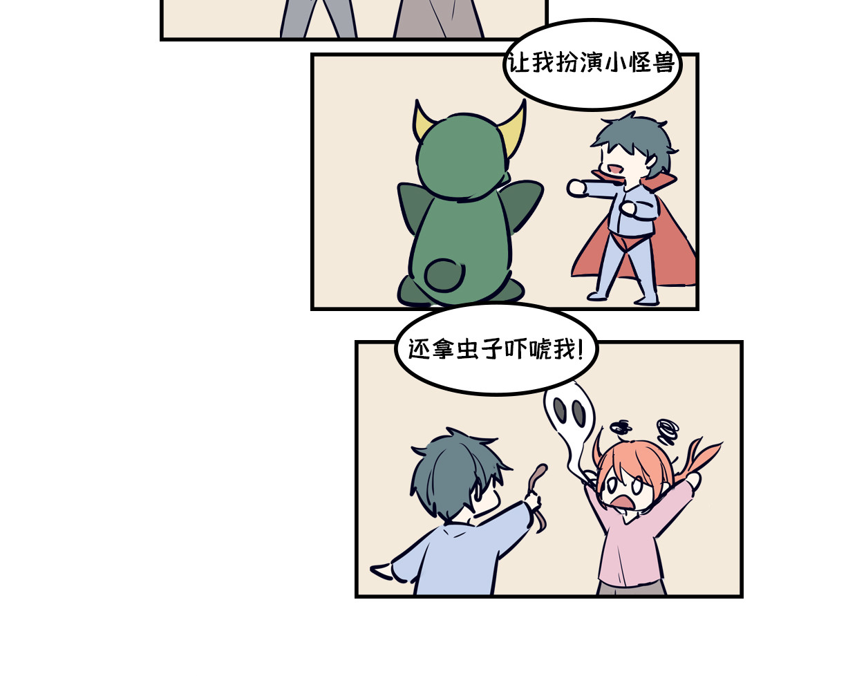 半糖世界 第2页