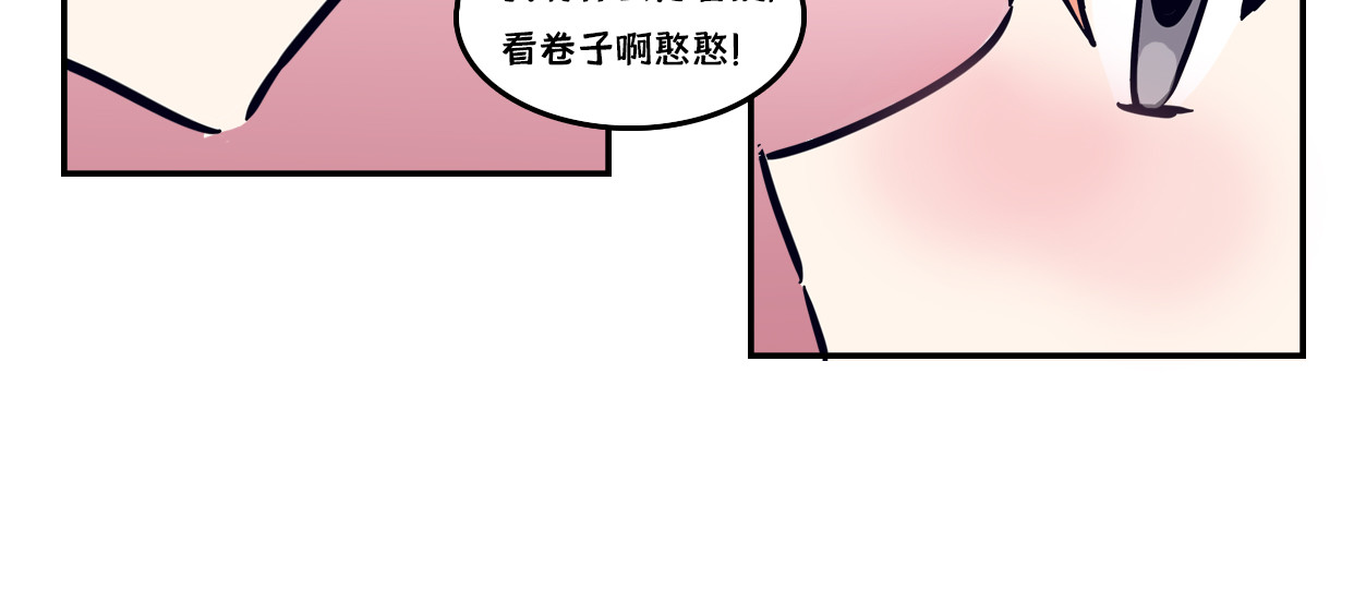 半糖世界 谁说青梅竹马不敌天降？ 第15页