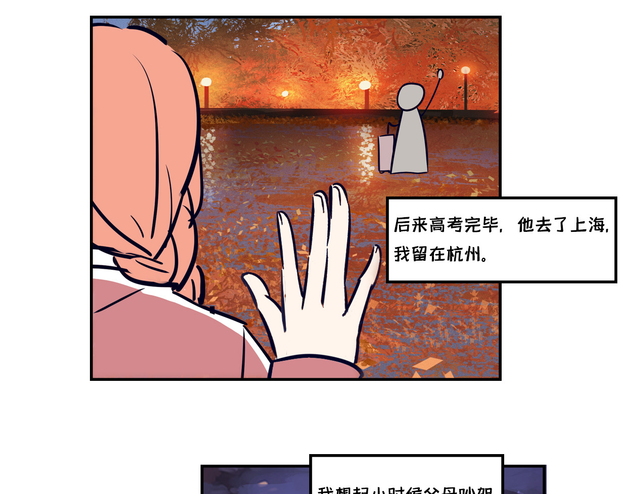 半糖世界 谁说青梅竹马不敌天降？ 第16页