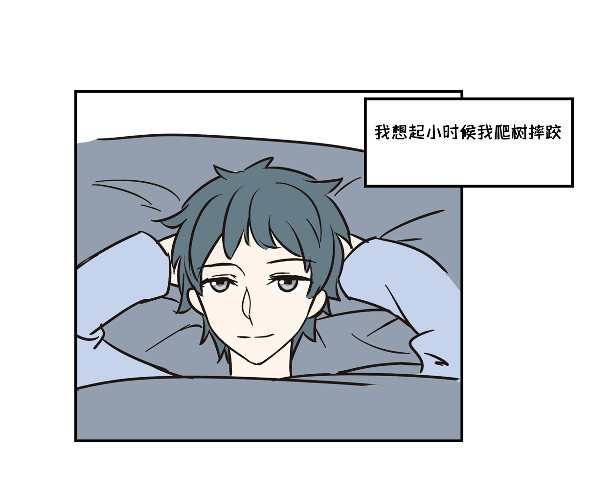 半糖世界 谁说青梅竹马不敌天降？ 第21页
